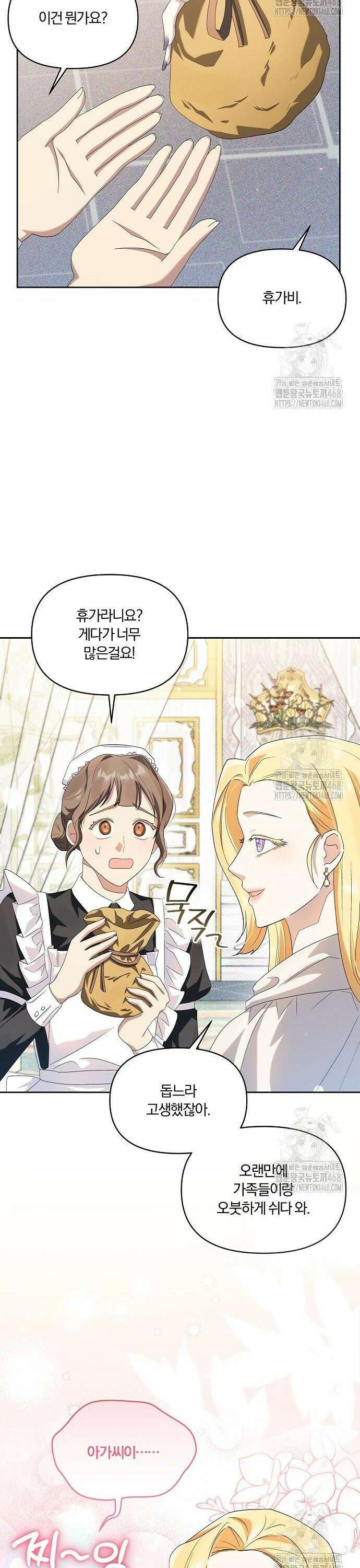 악녀는 오늘도 남주들이 귀찮습니다 12화 37
