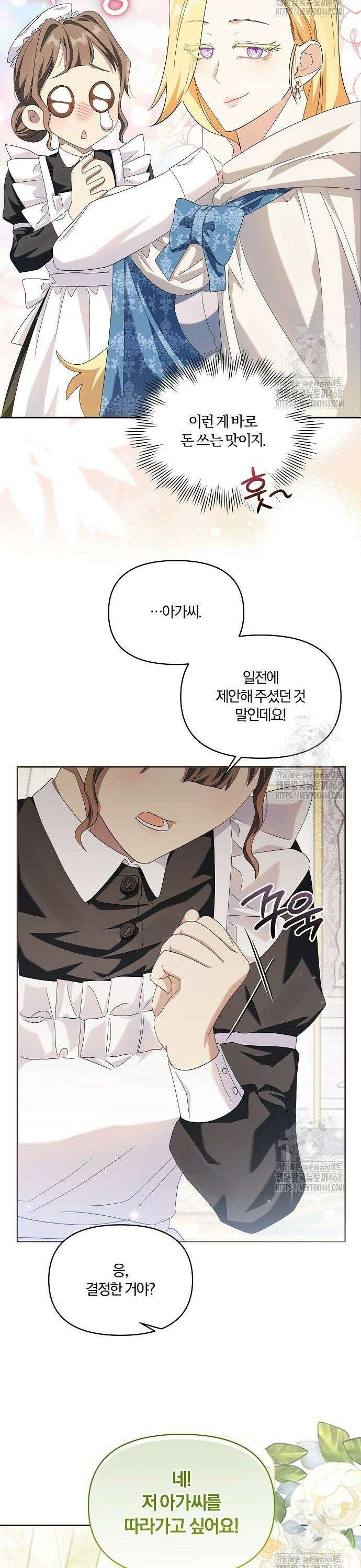 악녀는 오늘도 남주들이 귀찮습니다 12화 38