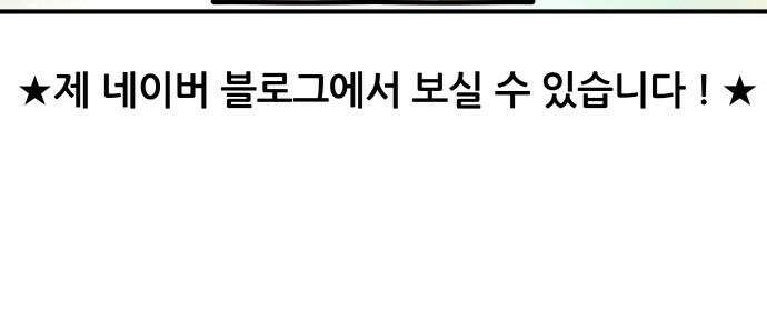 K학원 생존기 100화 - 특별편 21