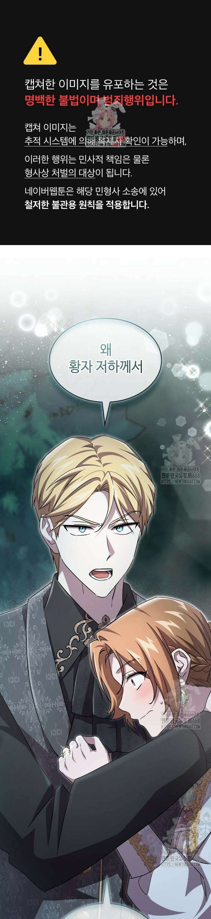 목표는 위자료입니다 20화 1