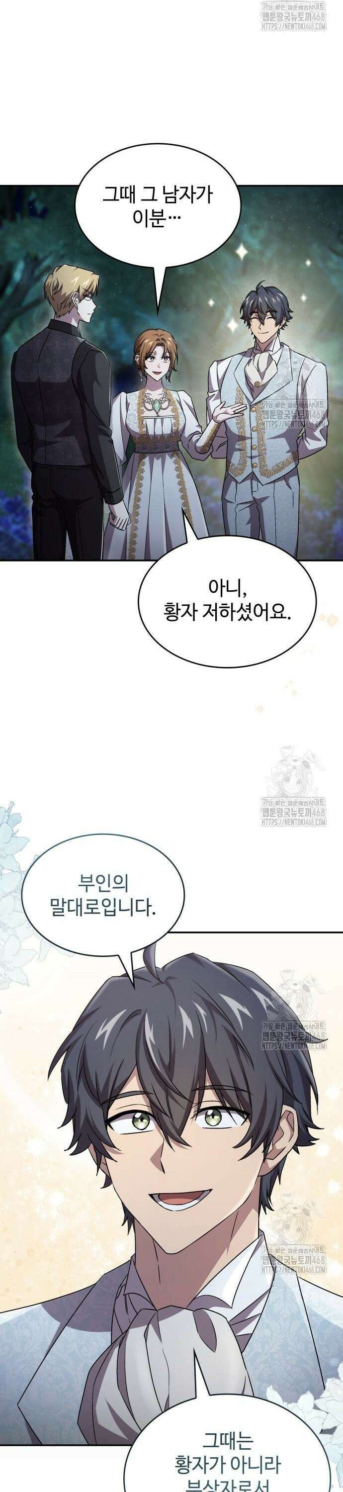 목표는 위자료입니다 20화 7