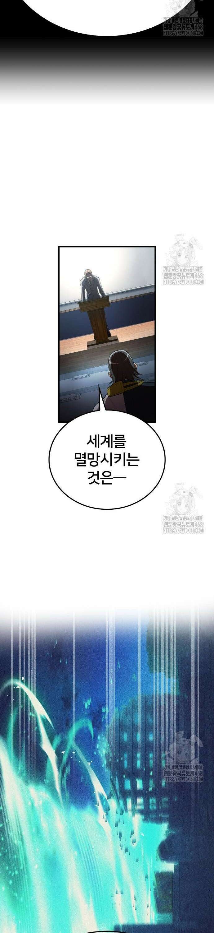 나만 최강 초월자 44화 4