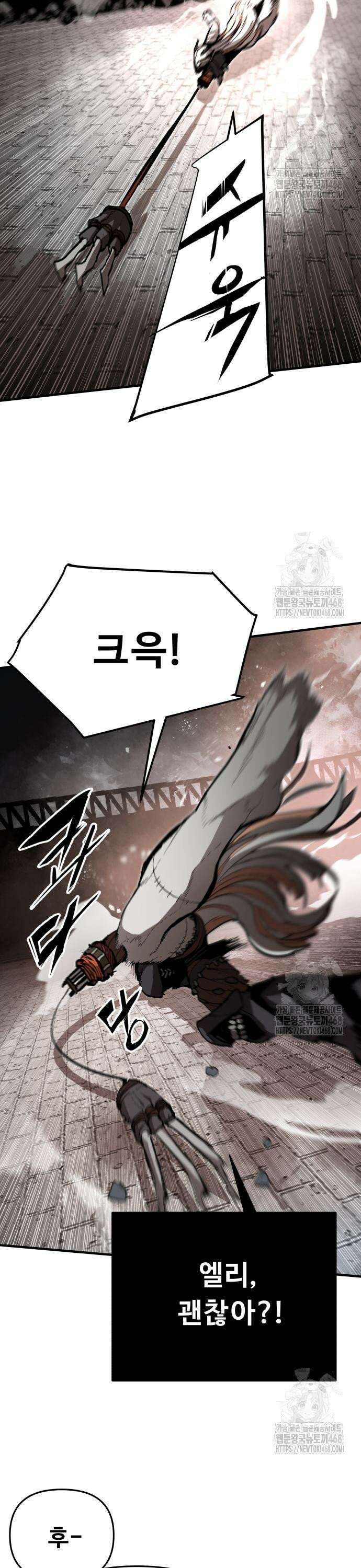 시체들의 전쟁 8화 3