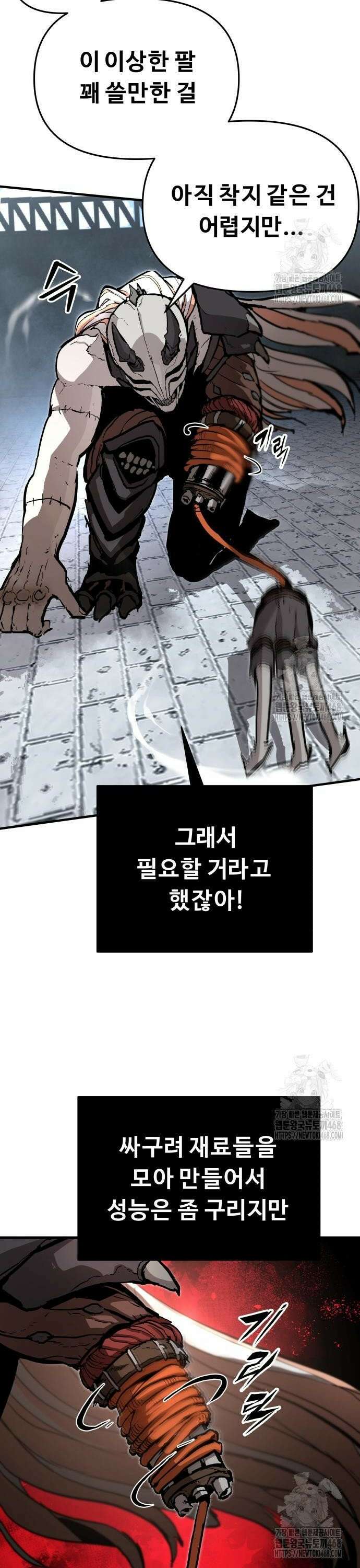 시체들의 전쟁 8화 4