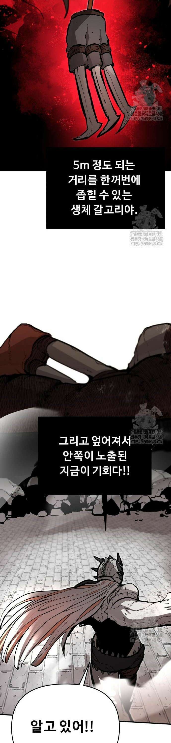 시체들의 전쟁 8화 5
