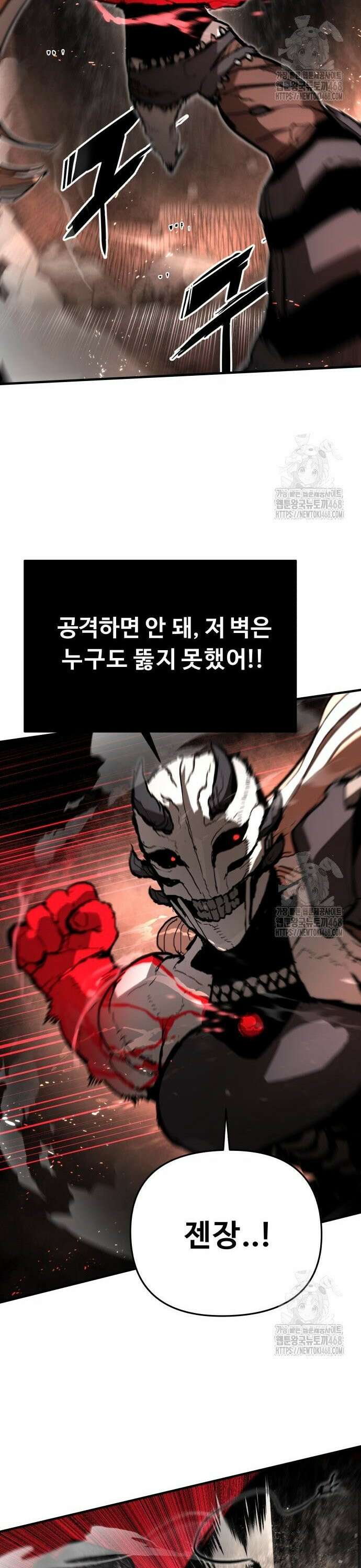 시체들의 전쟁 8화 9