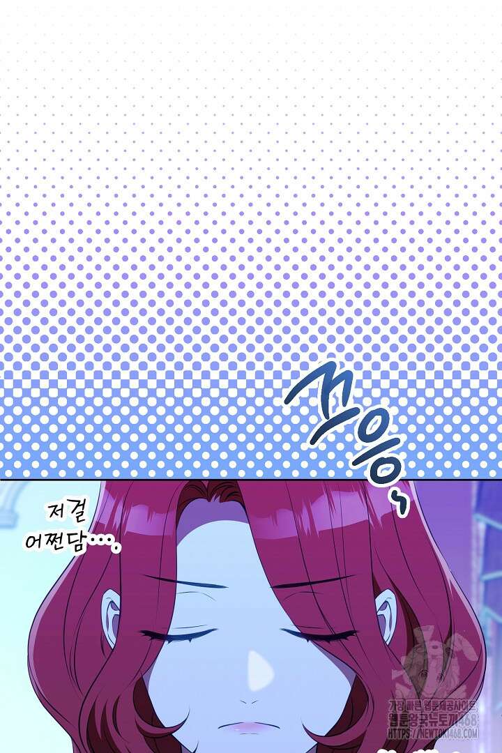 폭군에게 찍힌 민폐 황후입니다 49화 6