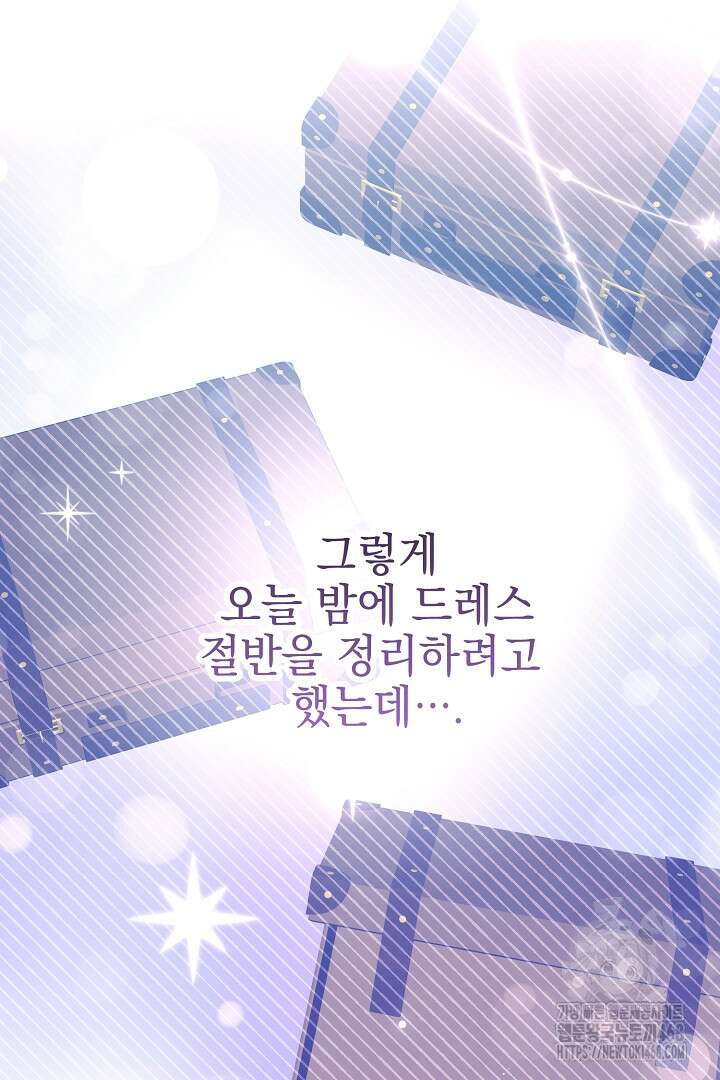 폭군에게 찍힌 민폐 황후입니다 49화 10