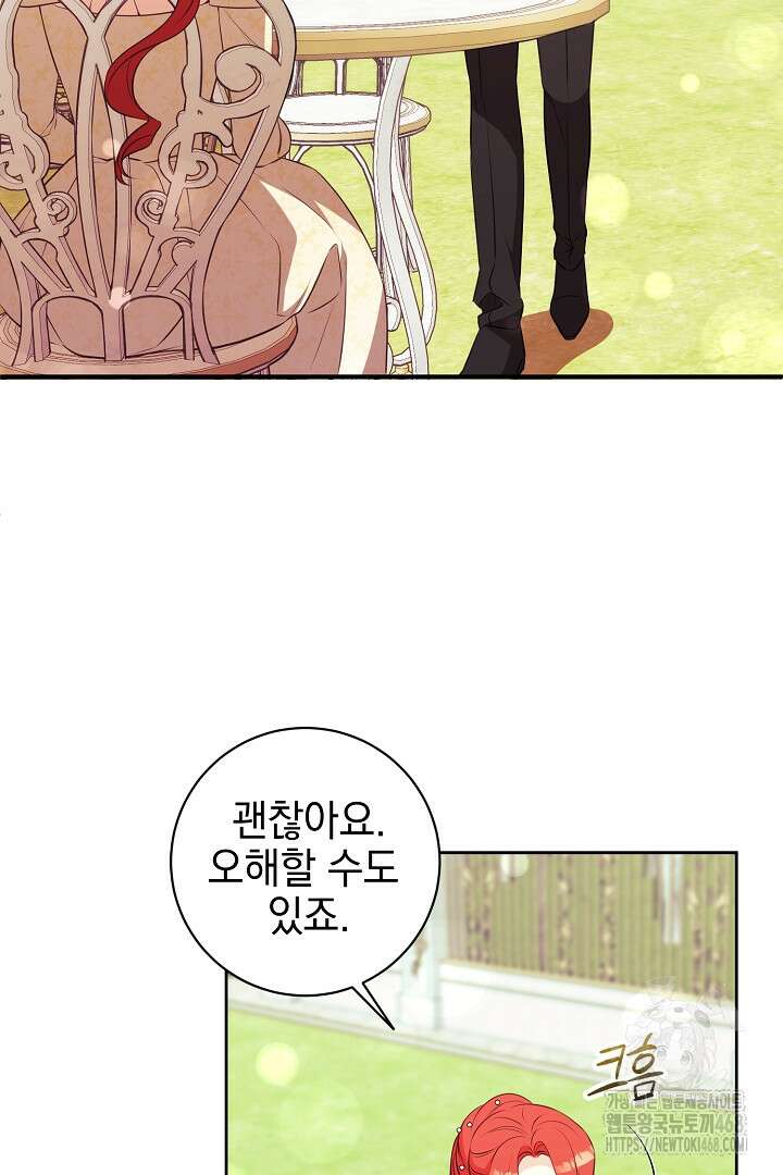 폭군에게 찍힌 민폐 황후입니다 49화 31