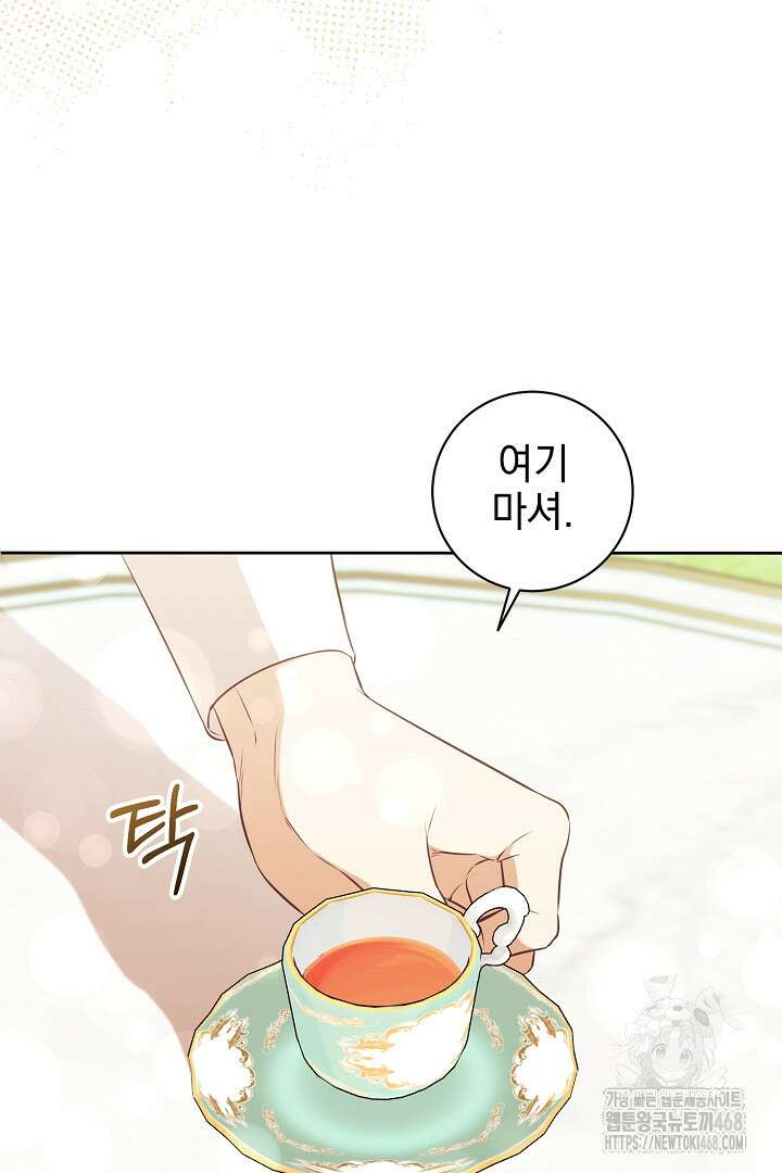 폭군에게 찍힌 민폐 황후입니다 49화 37