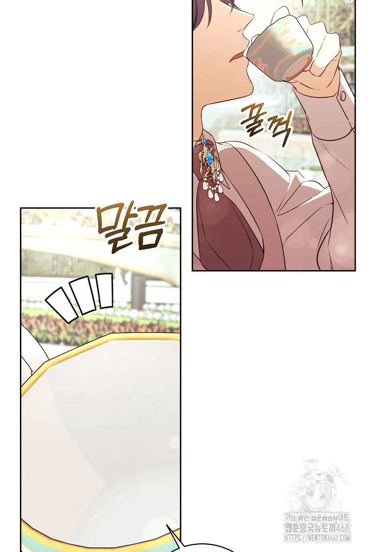 폭군에게 찍힌 민폐 황후입니다 49화 44
