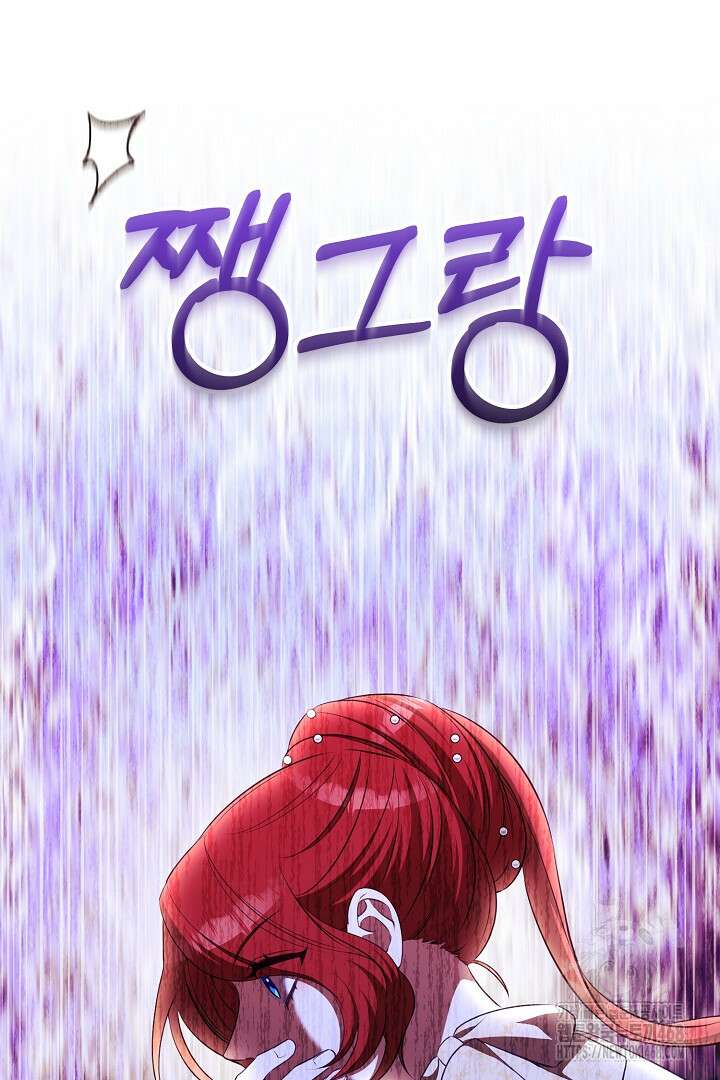 폭군에게 찍힌 민폐 황후입니다 49화 56