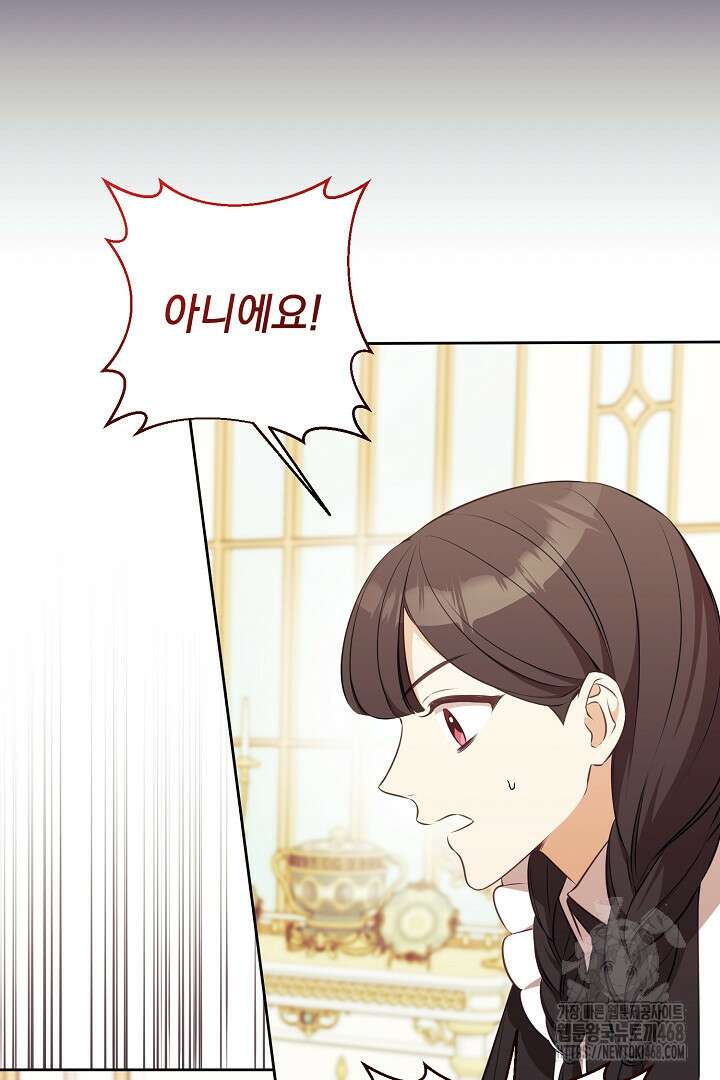 폭군에게 찍힌 민폐 황후입니다 49화 90