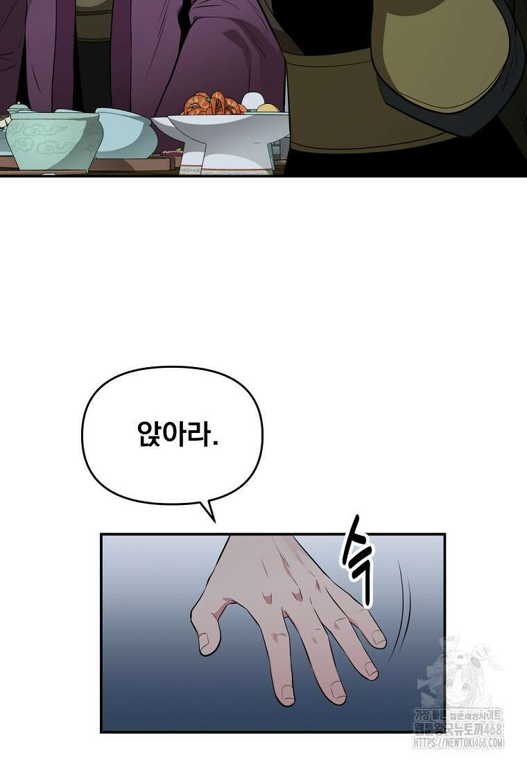 천하제일 곤륜객잔 69화 2