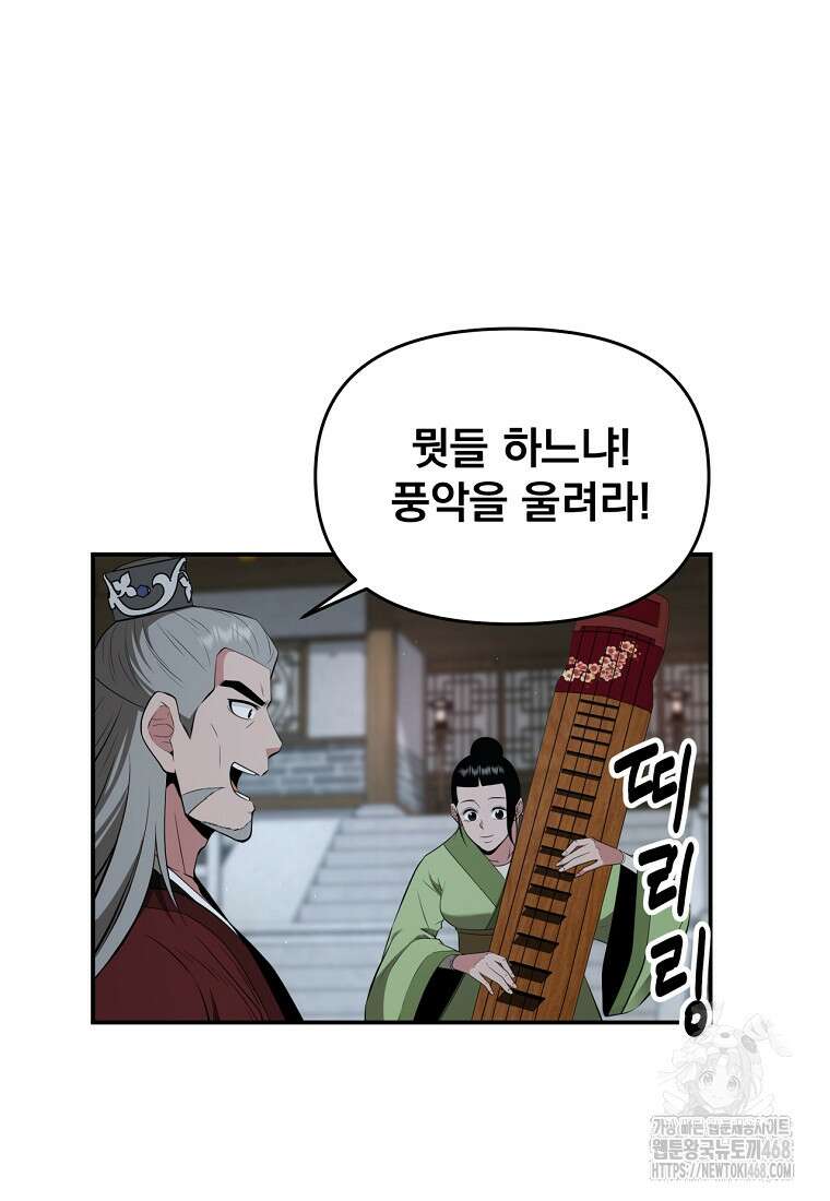천하제일 곤륜객잔 69화 4