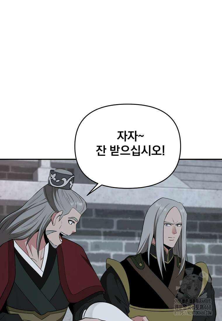 천하제일 곤륜객잔 69화 5