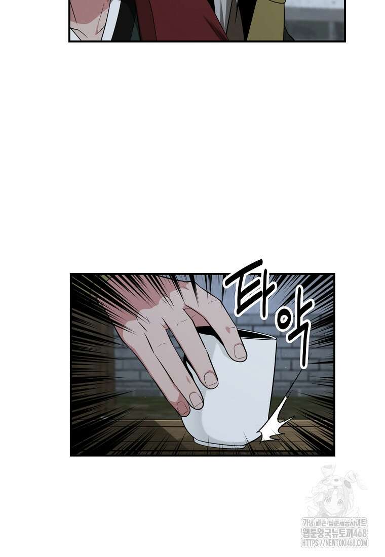 천하제일 곤륜객잔 69화 7