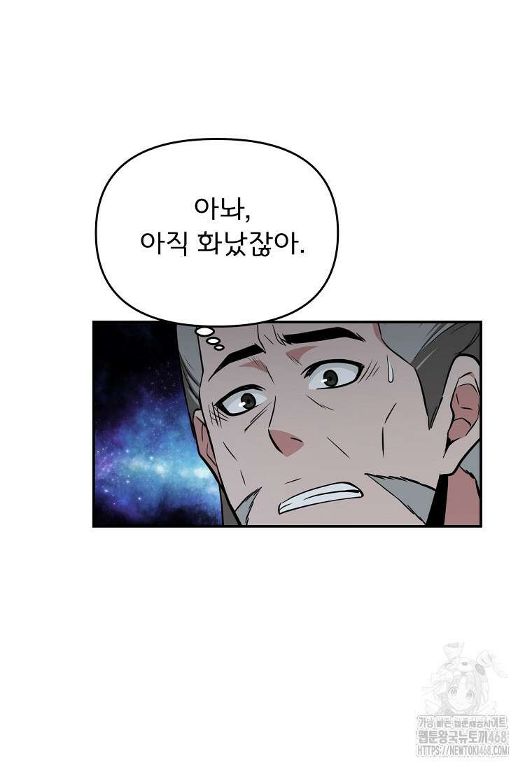 천하제일 곤륜객잔 69화 9