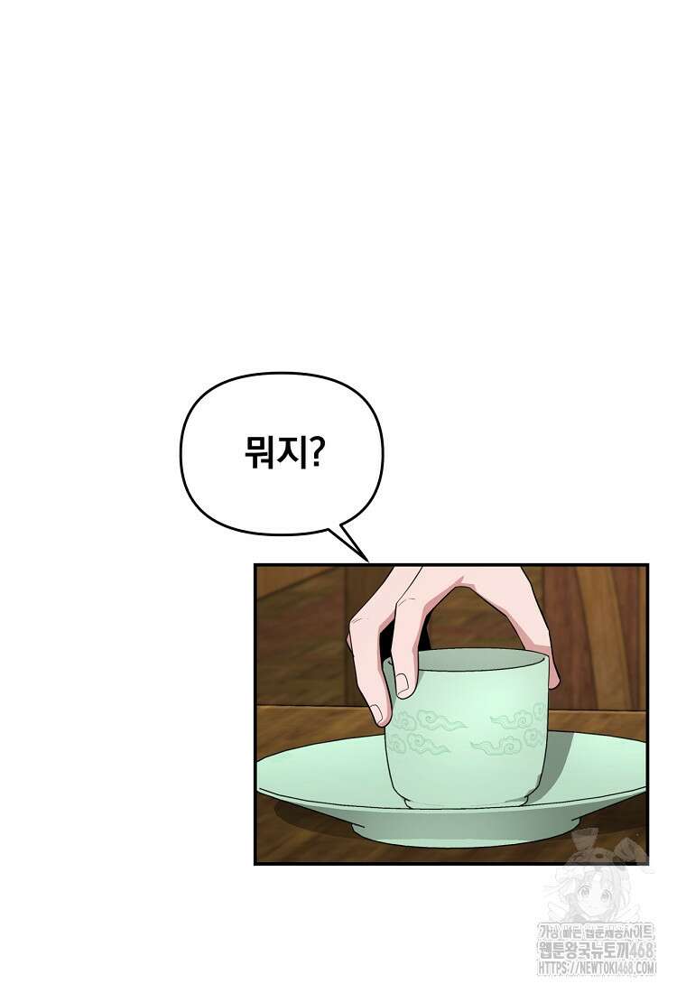천하제일 곤륜객잔 69화 18