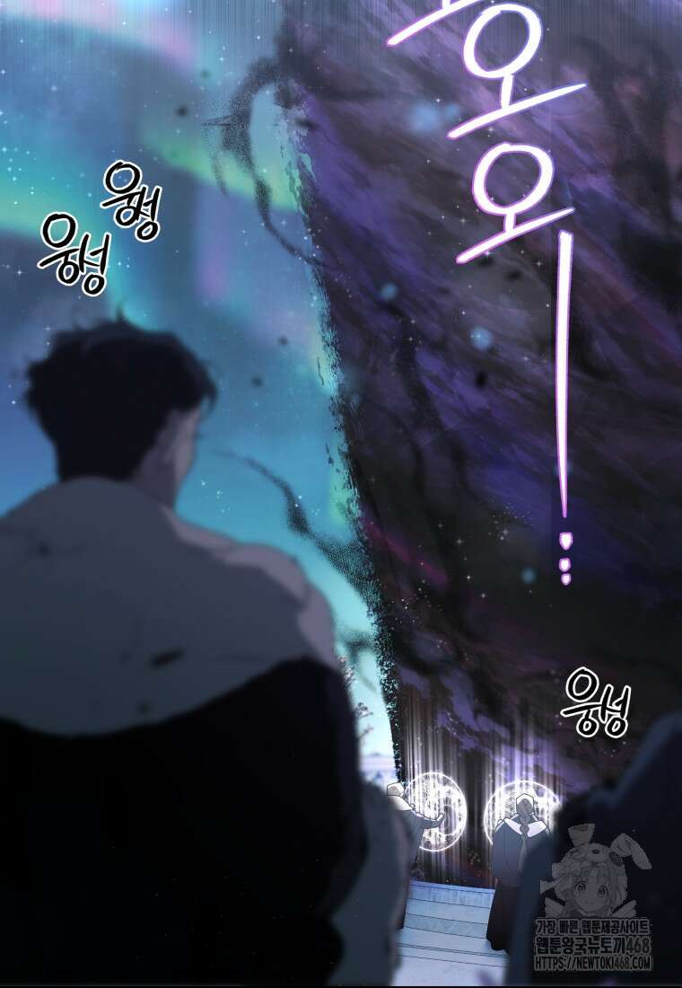 악녀가 길들인 짐승 83화 15