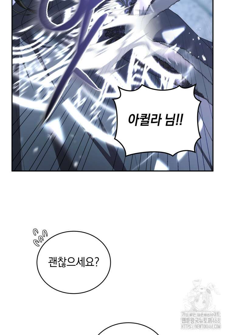 악녀가 길들인 짐승 83화 24
