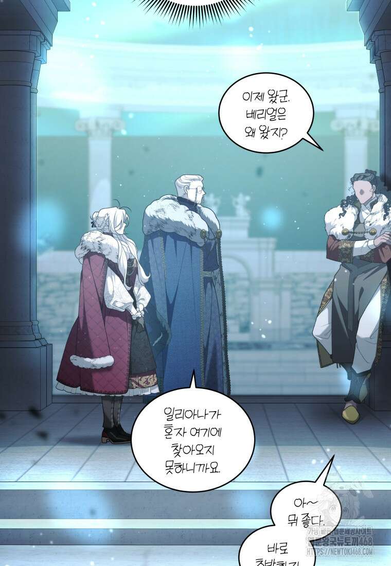 악녀가 길들인 짐승 83화 28