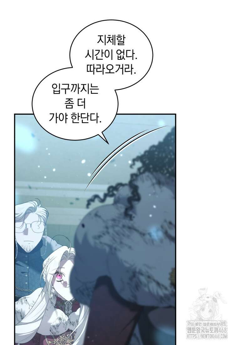 악녀가 길들인 짐승 83화 37
