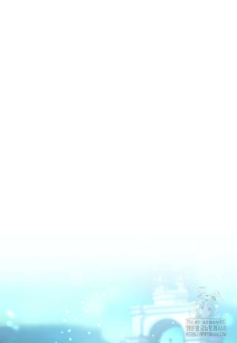 악녀가 길들인 짐승 83화 39