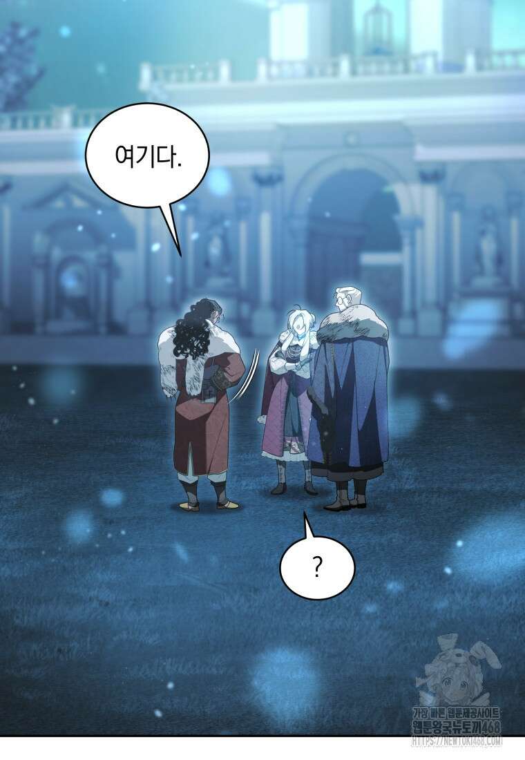 악녀가 길들인 짐승 83화 40