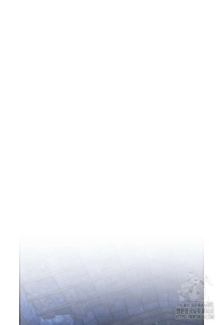악녀가 길들인 짐승 83화 66