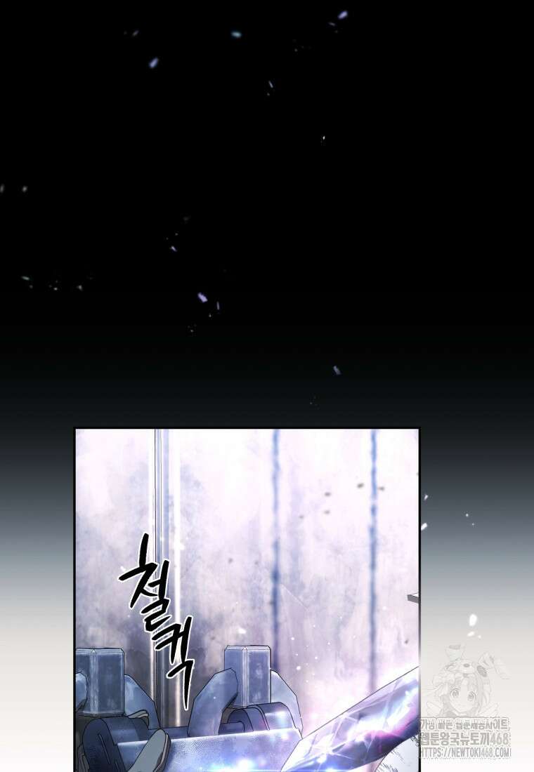 악녀가 길들인 짐승 83화 69