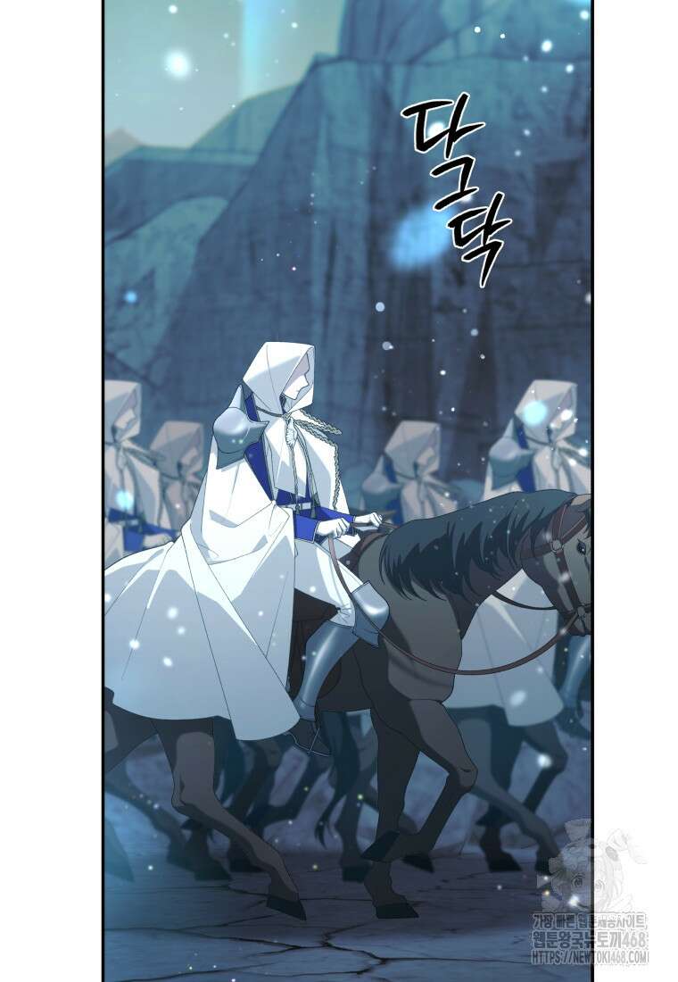 악녀가 길들인 짐승 83화 85