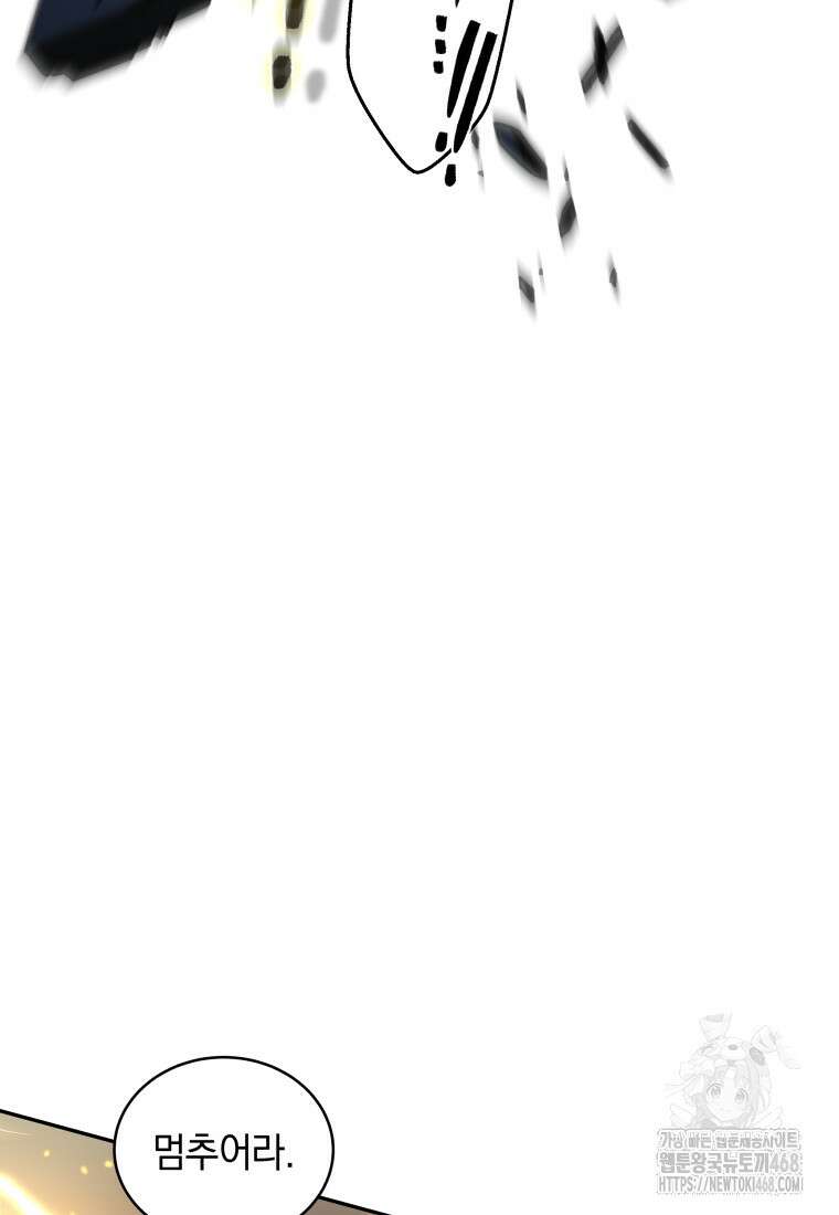 악녀가 길들인 짐승 83화 94