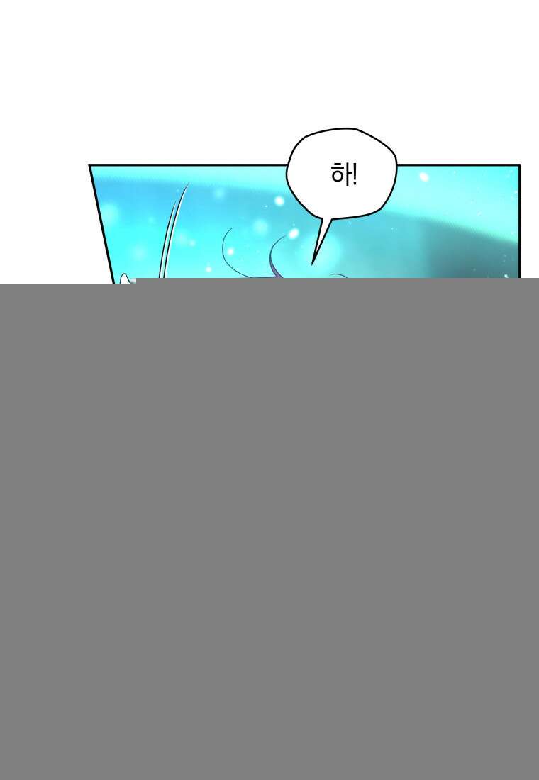 악녀가 길들인 짐승 83화 101