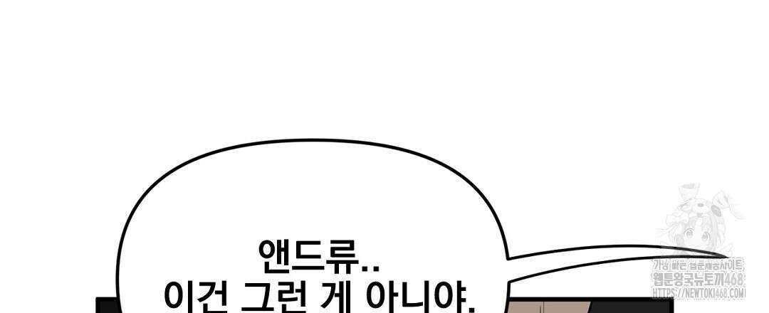 테이크 오프 시즌2 48화 3