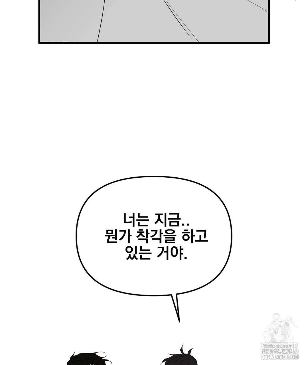 테이크 오프 시즌2 48화 5