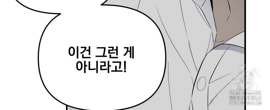 테이크 오프 시즌2 48화 9