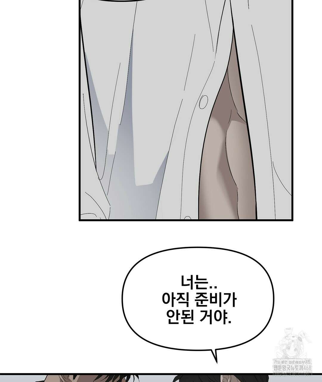 테이크 오프 시즌2 48화 10