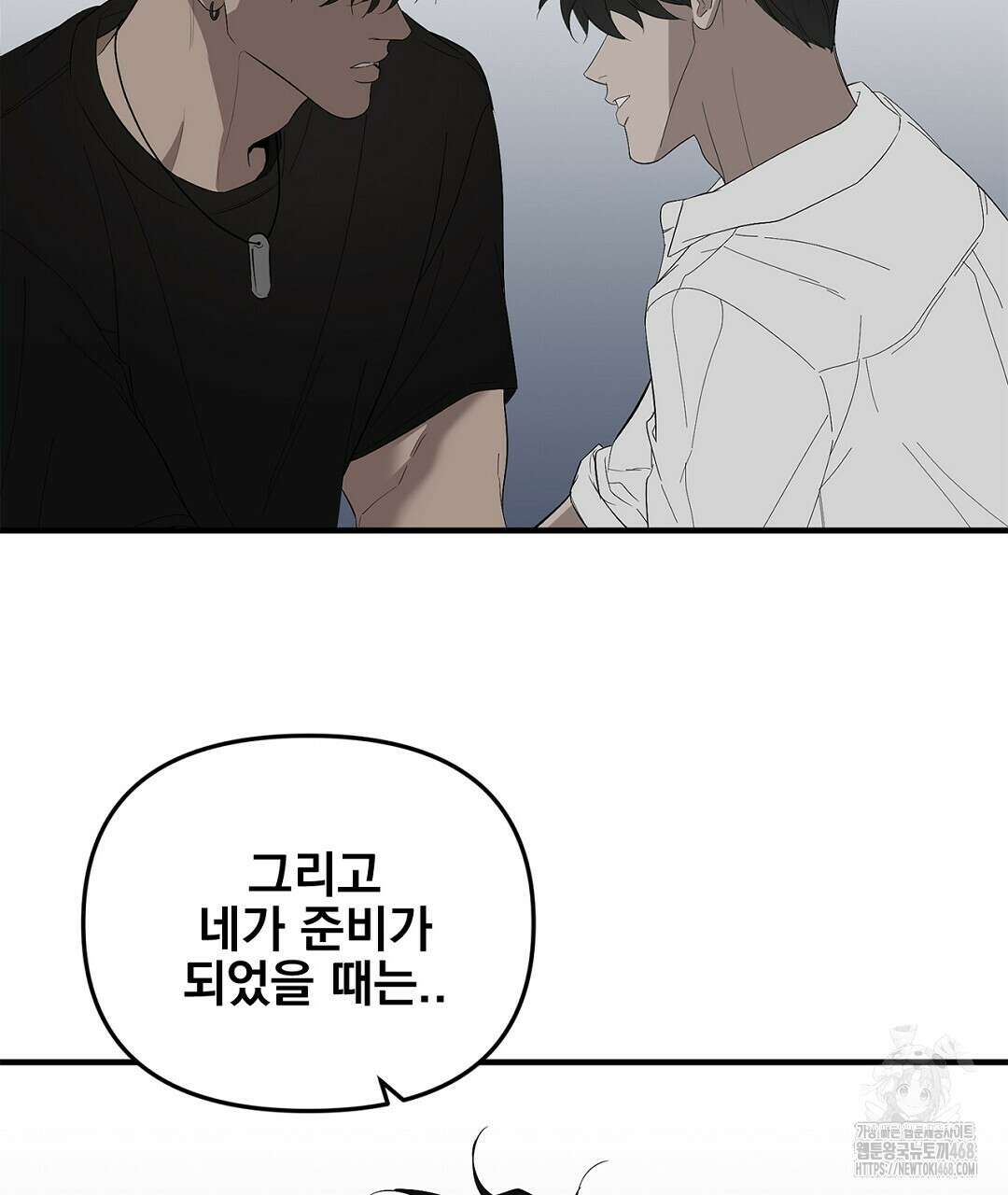 테이크 오프 시즌2 48화 11