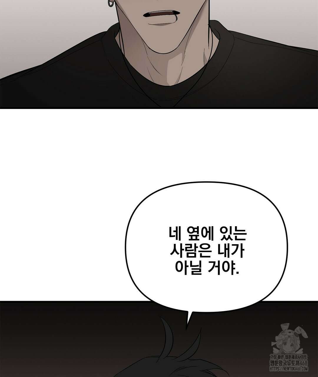테이크 오프 시즌2 48화 13