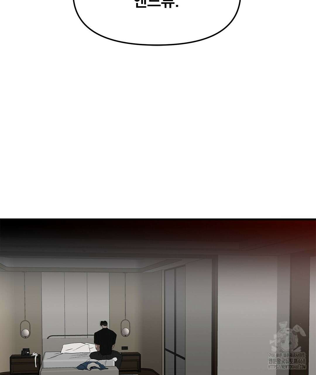 테이크 오프 시즌2 48화 26