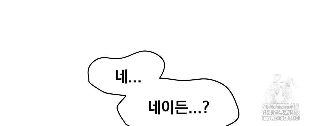 테이크 오프 시즌2 48화 33