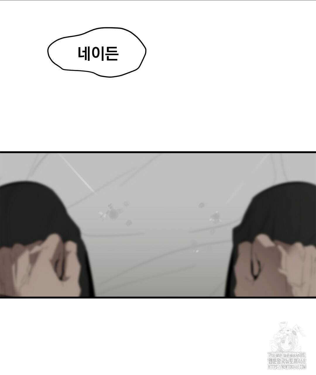 테이크 오프 시즌2 48화 35