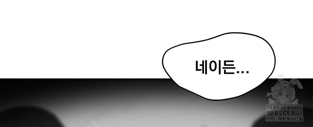 테이크 오프 시즌2 48화 36