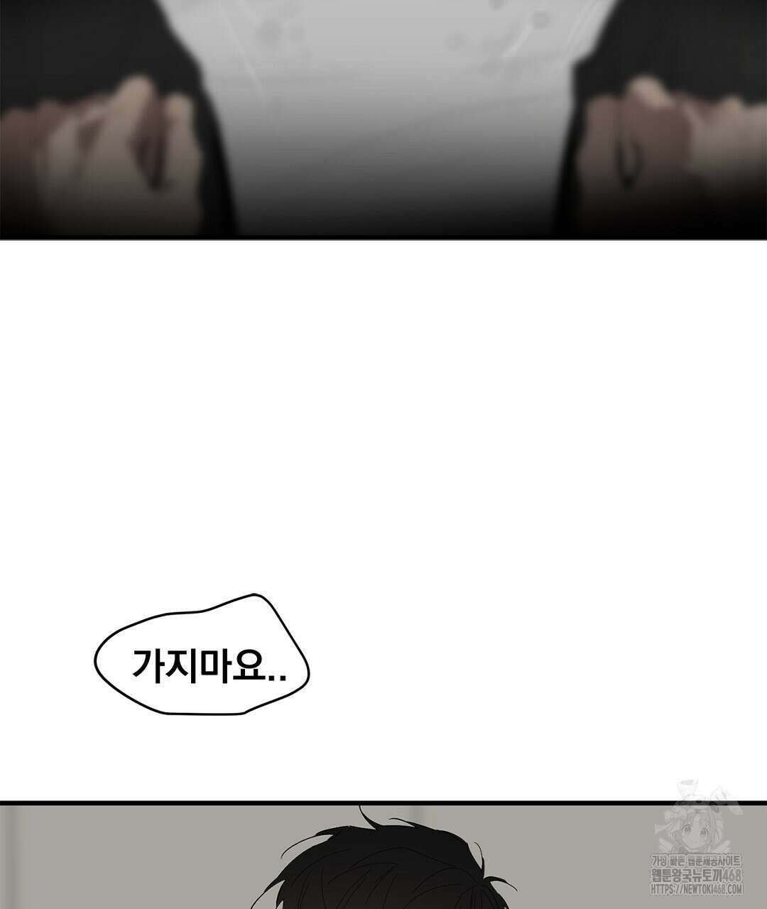 테이크 오프 시즌2 48화 37