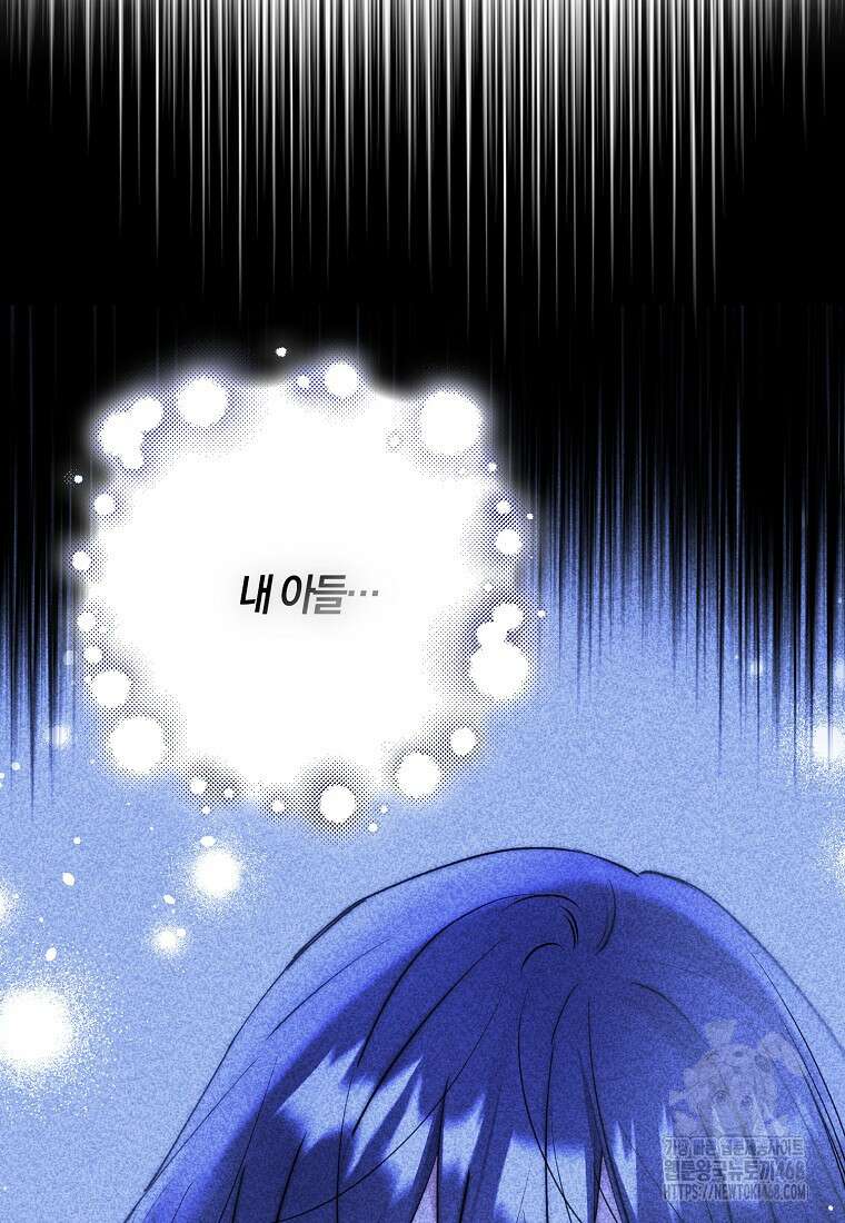 마녀의 아들을 지키는 이유 71화 12