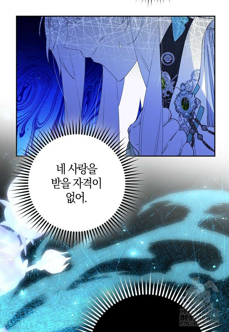 마녀의 아들을 지키는 이유 71화 23