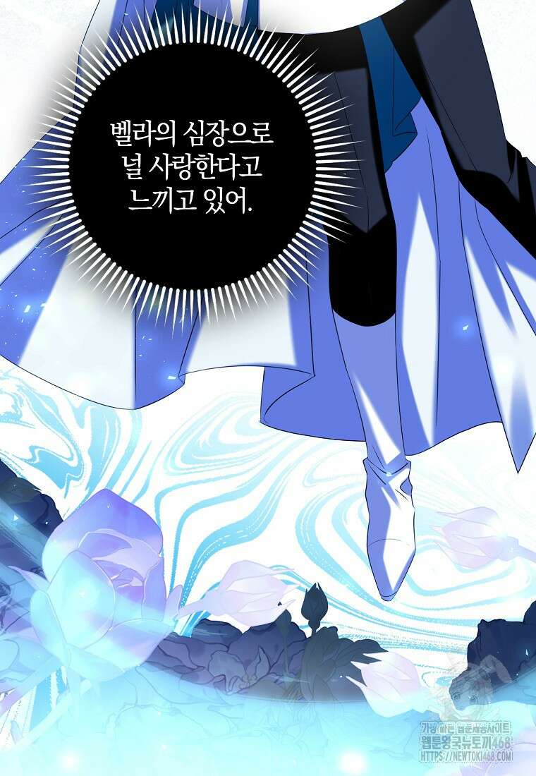 마녀의 아들을 지키는 이유 71화 25