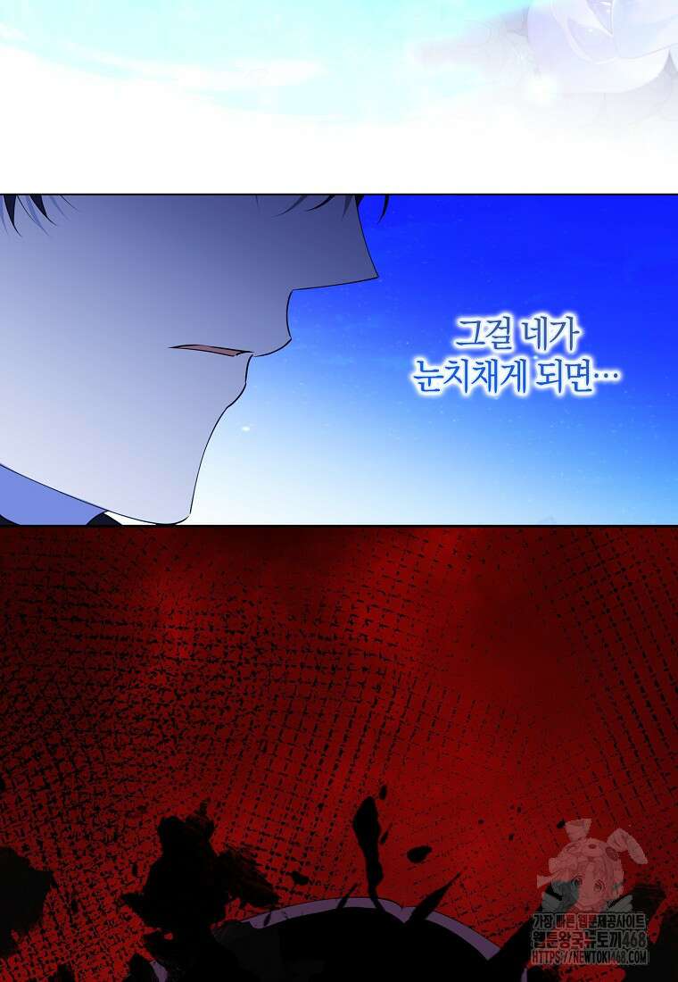 마녀의 아들을 지키는 이유 71화 26