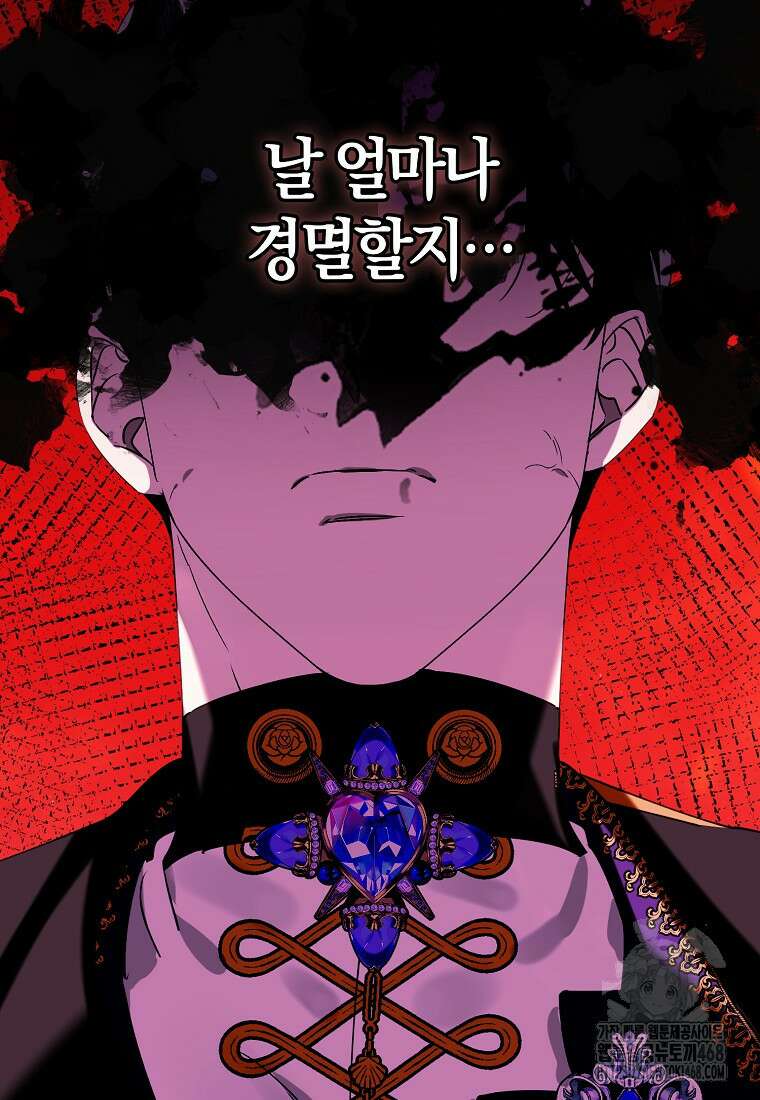 마녀의 아들을 지키는 이유 71화 27